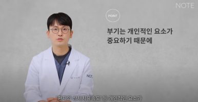 논현역 눈재수술 성형외과 쌍수 잘하는 곳 추천 강남 노트성형외과가 말하는 눈재수술 쌍꺼풀수술 회복 기간은? 관련 이미지 7