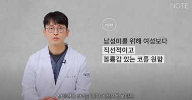 논현역 남자코성형 잘하는 곳 코수술 성형외과 추천 강남 노트성형외과가 말하는 남자코수술 코라인과 모양은? 관련 이미지 8