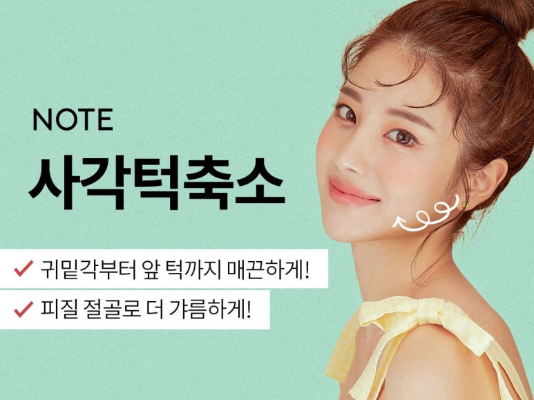 Facial Contouring: What Is a Beautiful Face Shape? image 5