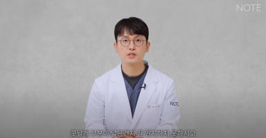 논현 코수술 남자코성형외과 유명한 곳 추천 강남 노트성형외과가 말하는 남자콧볼축소와 남자복코수술 방법은? 관련 이미지 9