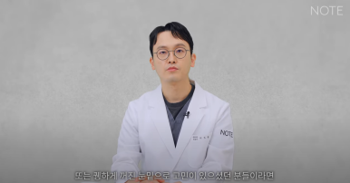 논현 눈수술 성형외과 유명한 곳 눈밑지방재배치 추천 강남 노트성형외과의 눈밑지하안검을 구분하는 자가진단법? 관련 이미지 15