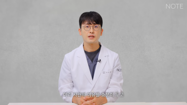 Recommended Eyelid Surgery Clinic in Nonhyeon: What Are the Best Tips for Consultation at Gangnam Note Plastic Surgery for Student Double Eyelid Surgery and Nose Surgery? image 20