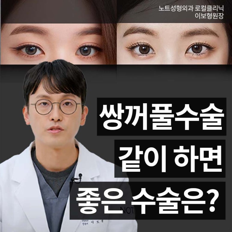 How to Fix Sleepy Eyes with Ptosis Correction and Eye Opening Surgery at Note Plastic Surgery near Nonhyeon Station, a Good Place for Double Eyelid Eye Surgery in Gangnam image 1
