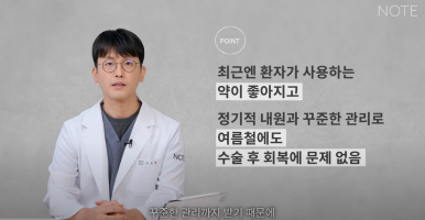 Recommended Eye and Nose Plastic Surgery Clinic in Gangnam: A Place Good at Double Eyelid Surgery, and Why Nont Plastic Surgery Clinic near Nonhyeon Station Says Summer Plastic Surgery Doesn’t Get Infected image 10