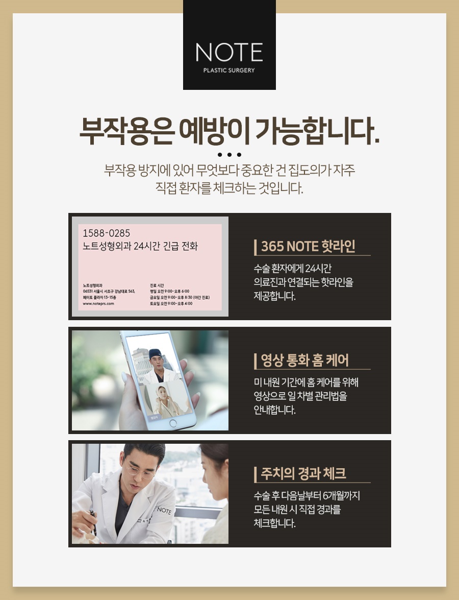 논현 노트성형외과의 안면윤곽술 (with유지한원장) 관련 이미지 5