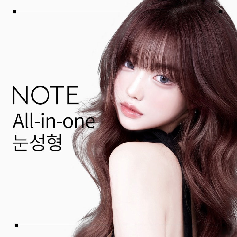 A Harmonious Change That Aligns the Flow of the Eyes and Canthoplasty with Note Plastic Surgery in Gangnam, a Great Place for Double Eyelid Surgery, Epicanthoplasty, and Canthoplasty in Nonhyeon, Through All-in-One Eye Surgery image 1