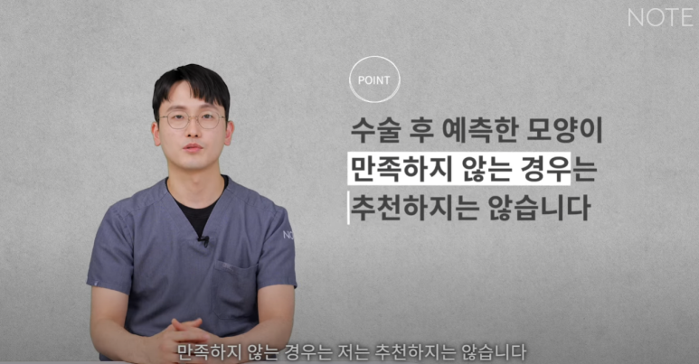 Gangnam Eye Plastic Surgery Clinic: A place that does eye corner surgery well, Nonhyeon Station Note Plastic Surgery explains—Is my eye suitable for corner surgery? Epicanthoplasty, outer canthoplasty, and lower canthoplasty image 22