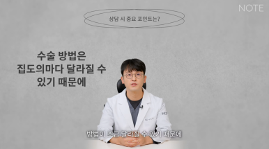 강남 눈성형외과 추천 쌍꺼풀수술 잘하는 곳 논현 노트성형외과의 병원마다 달라지는 진단법 잘 고르는 방법 관련 이미지 15