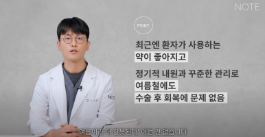 Recommended Eye and Nose Plastic Surgery Clinic in Gangnam: A Place Good at Double Eyelid Surgery, and Why Nont Plastic Surgery Clinic near Nonhyeon Station Says Summer Plastic Surgery Doesn’t Get Infected image 11