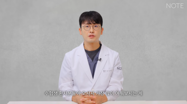 Recommended double eyelid surgery in Gangnam and a place known for rhinoplasty: How long is the recovery period after student eye and nose surgery at Nonhyeon Note Plastic Surgery? image 3