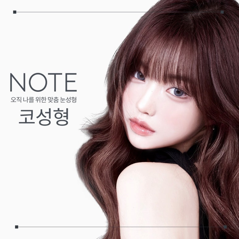 Recommended Place for Nose Surgery and Rhinoplasty in Nonhyeon: Gangnam Note Plastic Surgery’s Rhinoplasty to Restore Facial Harmony Naturally image 1