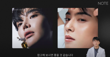 Male Eye Surgery: If You’re Not Sure Which Double Eyelid Suits You, Preview of Note Plastic Surgery’s Male Monolid Double-Eyelid Line Surgery Method at Nonhyeon Station, a Place Known for Male Eye Surgery! image 18