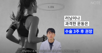 강남 눈성형외과 쌍꺼풀수술 잘하는 곳 논현역 노트성형외과가 알려주는 눈수술 후 주의사항! 관련 이미지 15