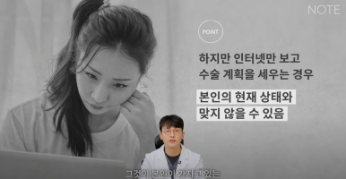 During the Winter Peak Season, a Famous Eye Surgery Clinic in Gangnam: Note Plastic Surgery’s Double Eyelid Surgery Consultation and a Place Known for Celebrity-Style Double Eyelids and Eyelid Surgery image 14