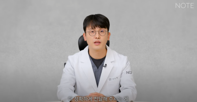 During the Winter Peak Season, a Famous Eye Surgery Clinic in Gangnam: Note Plastic Surgery’s Double Eyelid Surgery Consultation and a Place Known for Celebrity-Style Double Eyelids and Eyelid Surgery image 18