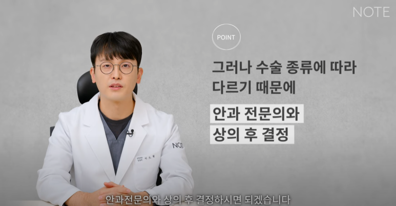 강남 눈성형외과 유명한 곳 논현역 노트성형외과의 겨울 성수기 눈성형 시기 및 눈수술 상담 TIP! 관련 이미지 22