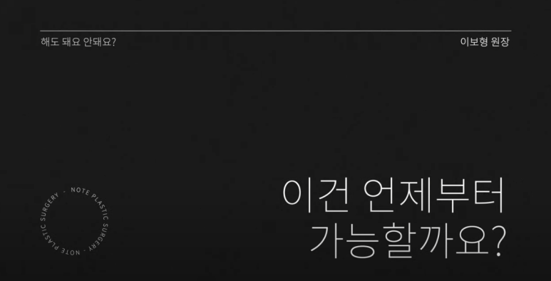 강남 눈성형외과 눈수술 잘하는 곳 논현역 노트성형외과의 쌍꺼풀수술 후 주의사항, 눈성형 후 렌즈 화장이 가능한 건 언제? 관련 이미지 2
