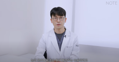 How to Fix Sleepy Eyes with Ptosis Correction and Eye Opening Surgery at Note Plastic Surgery near Nonhyeon Station, a Good Place for Double Eyelid Eye Surgery in Gangnam image 4