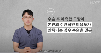 Gangnam Eye Plastic Surgery Clinic: A place that does eye corner surgery well, Nonhyeon Station Note Plastic Surgery explains—Is my eye suitable for corner surgery? Epicanthoplasty, outer canthoplasty, and lower canthoplasty image 19