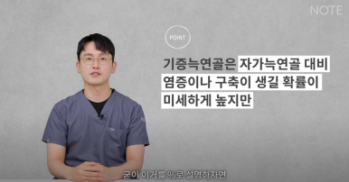 Well-known Gangnam Plastic Surgery Clinic Recommended for Nose Surgery: What Are the Differences Between Donated Rib Cartilage and Autologous Rib Cartilage Rhinoplasty, as Explained by Note Plastic Surgery at Nonhyeon Station? image 5
