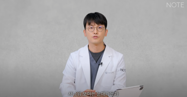 강남 남자눈성형외과 눈수술 잘하는 곳 추천 노트성형외과의 남자속쌍커풀수술 무쌍눈매교정 여자눈성형과의 차이점 관련 이미지 9