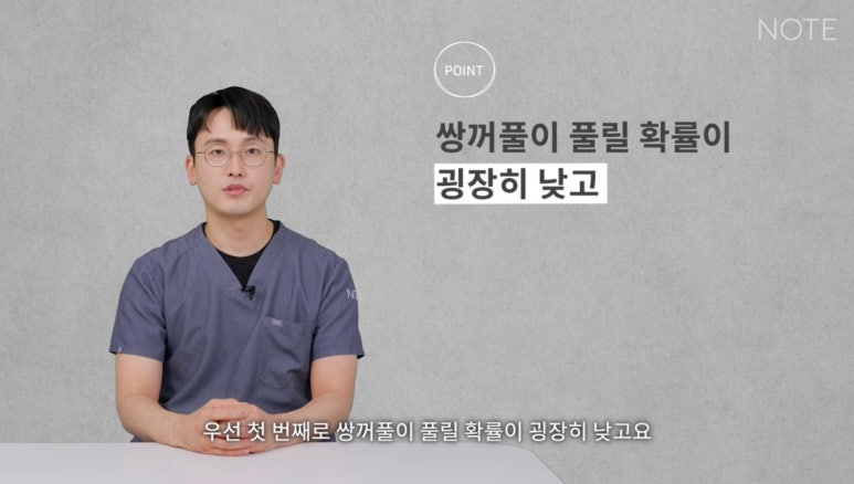 눈성형, 아직 고민 중이라면? 논현역 쌍꺼풀 수술 추천 병원 노트성형외과의 수술 후 예쁜 눈 미리 알기! 관련 이미지 10