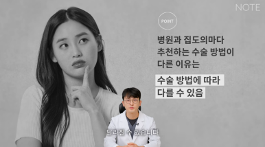 강남 눈성형외과 추천 쌍꺼풀수술 잘하는 곳 논현 노트성형외과의 병원마다 달라지는 진단법 잘 고르는 방법 관련 이미지 7