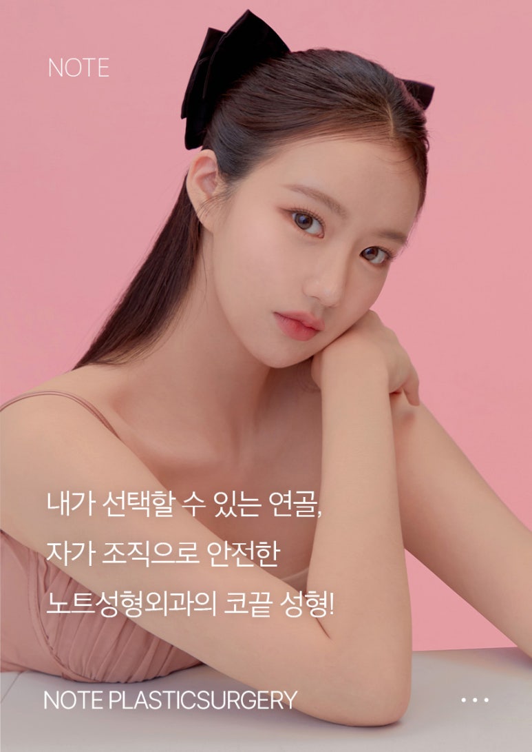 How to Raise the Tip of Your Nose Without an Implant! Note Plastic Surgery, a Well-Known Clinic for Nose Surgery in Nonhyeon, Nose Tip Surgery image 7