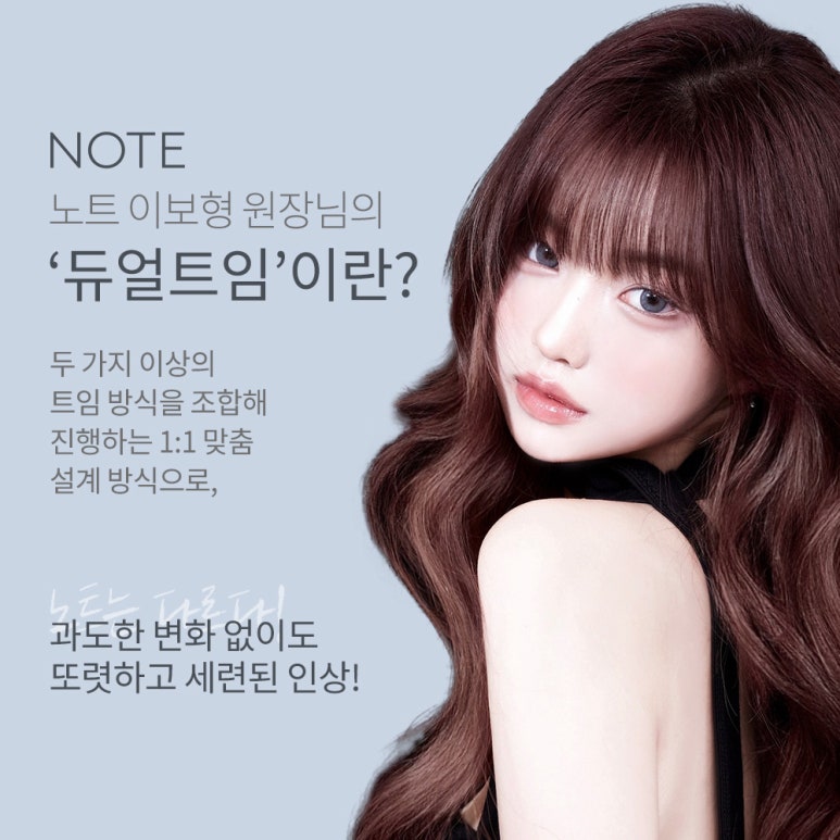 Recommended Famous Place for Eye Corner Surgery in Gangnam: Note Plastic Surgery Solves Your Frustrating Eye Concerns and Creates a Refreshing, Life-Changing Line image 5