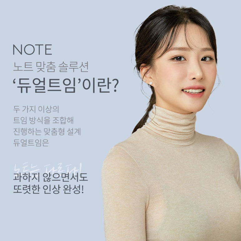 강남 앞뒤트임 쌍꺼풀 트임 눈성형 유명한 곳 추천 논현 노트성형외과의 감각적인 눈 라인으로 찾는 아름다움 관련 이미지 5
