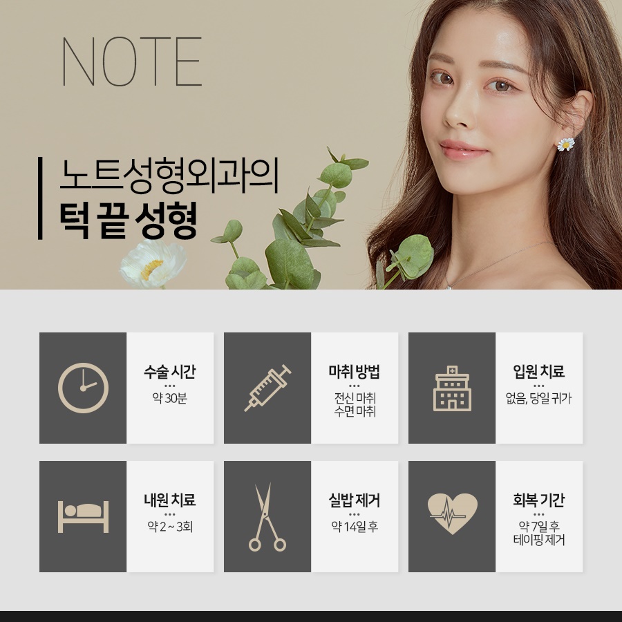 Are You Curious About Chin Surgery at Gangnam Note Plastic Surgery? image 4
