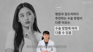 강남 눈성형외과 추천 쌍꺼풀수술 잘하는 곳 논현 노트성형외과의 병원마다 달라지는 진단법 잘 고르는 방법 관련 이미지 6