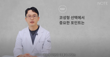 Recommended Gangnam Rhinoplasty Clinic: About Implant-Free Rhinoplasty and Standard Rhinoplasty, as explained by Note Plastic Surgery in Nonhyeon, where nose surgery is done well image 11