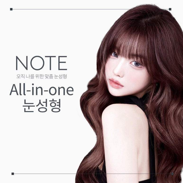 논현 트임 쌍꺼풀 눈성형 잘하는 곳 추천 강남 노트성형외과의 섬세한 맞춤 디자인으로 세련된 눈매완성 관련 이미지 1