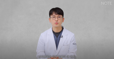 논현 코수술 남자코성형외과 유명한 곳 추천 강남 노트성형외과가 말하는 남자콧볼축소와 남자복코수술 방법은? 관련 이미지 8