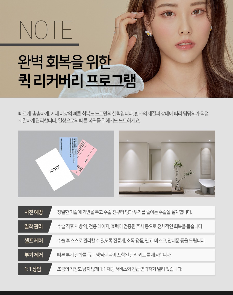 Are You Curious About Chin Surgery at Gangnam Note Plastic Surgery? image 6