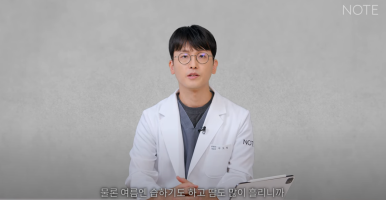 Recommended Eye and Nose Plastic Surgery Clinic in Gangnam: A Place Good at Double Eyelid Surgery, and Why Nont Plastic Surgery Clinic near Nonhyeon Station Says Summer Plastic Surgery Doesn’t Get Infected image 3
