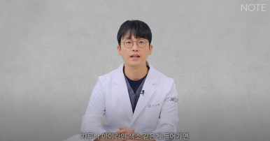 강남 눈성형외과 눈수술 잘하는 곳 논현역 노트성형외과의 쌍꺼풀수술 후 주의사항, 눈성형 후 렌즈 화장이 가능한 건 언제? 관련 이미지 15