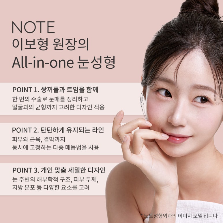 Gangnam Double Eyelid Surgery Famous Place: Eyebrow-raising Reviews of Nonhyeon Note Plastic Surgery’s All-in-One Eye Surgery to Solve Eye Concerns at Once image 4