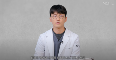 What Care Methods Does NOTE Plastic Surgery in Gangnam Recommend After Cosmetic Surgery? Recommended Double Eyelid Surgery and Nose Surgery at a Famous Plastic Surgery Clinic in Nonhyeon image 14
