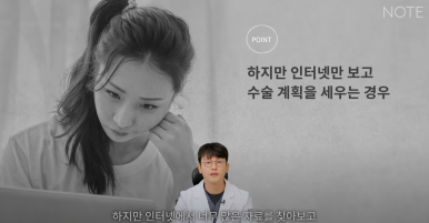 During the Winter Peak Season, a Famous Eye Surgery Clinic in Gangnam: Note Plastic Surgery’s Double Eyelid Surgery Consultation and a Place Known for Celebrity-Style Double Eyelids and Eyelid Surgery image 12