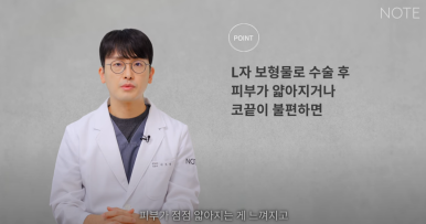 논현역 코수술 추천 코성형 잘하는 곳 강남 노트성형외과의 코수술 후 실리콘 보형물 교체를 해야하는 경우는? 관련 이미지 23