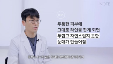 강남 성형외과 유명한 곳 논현역 리프팅 잘하는 곳 노트성형외과의 이마거상수술 쌍꺼풀수술 관련 이미지 20