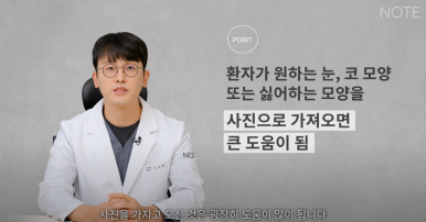 During the Winter Peak Season, a Famous Eye Surgery Clinic in Gangnam: Note Plastic Surgery’s Double Eyelid Surgery Consultation and a Place Known for Celebrity-Style Double Eyelids and Eyelid Surgery image 11