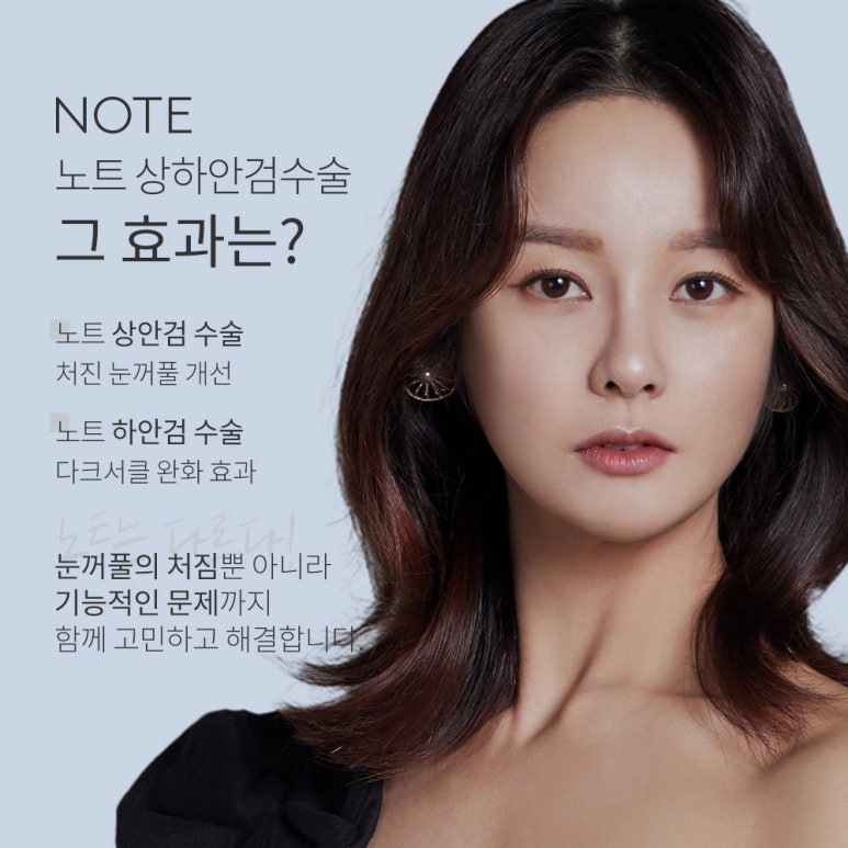 강남 중년눈성형외과 추천 상하안검 눈수술 잘하는곳 논현역 노트성형외과 중년성형으로 눈처짐 개선을 확실하게 관련 이미지 7