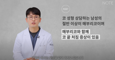 Gangnam Male Nose Surgery, Hump Nose Rhinoplasty, a Place Known for Good Natural Nose Surgery Recommendation: What Is the Hump Nose Surgery Method at Note Plastic Surgery in Nonhyeon? image 7