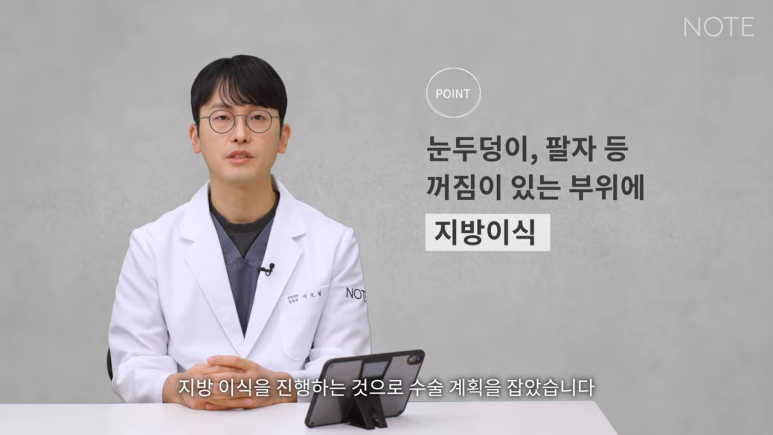 강남 안면거상 리프팅 잘하는 성형외과 추천 논현 노트성형외과의 안면거상 케이스 리뷰 수술 계획 관련 이미지 5