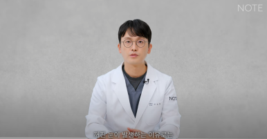 꺼진 눈이 생기는 이유는 따로 있다? 강남 눈성형 잘하는 곳 추천 노트성형외과의 눈꺼짐 해결을 위한 쌍커풀성형과 눈매교정, 지방이식수술 관련 이미지 14