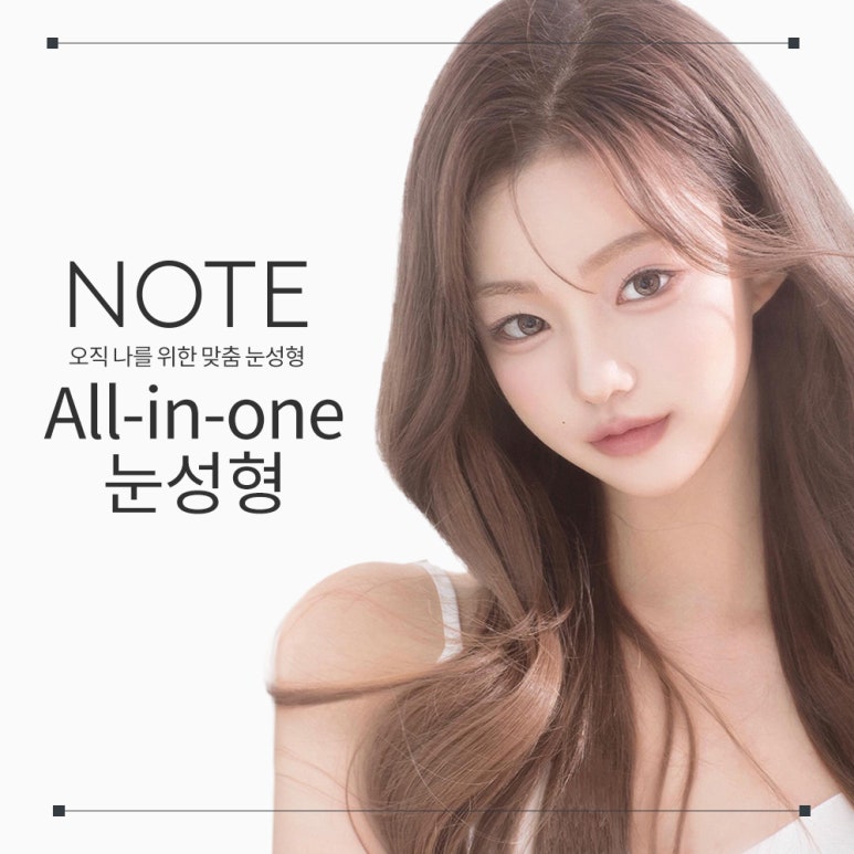 Gangnam Double Eyelid Surgery Famous Place: Eyebrow-raising Reviews of Nonhyeon Note Plastic Surgery’s All-in-One Eye Surgery to Solve Eye Concerns at Once image 1