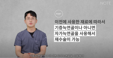 Things to Know Before Rib Cartilage Nose Surgery for Natural Rhinoplasty at Note Plastic Surgery in Nonhyeon, a Gangnam Rhinoplasty Clinic Known for Nose Surgery image 5